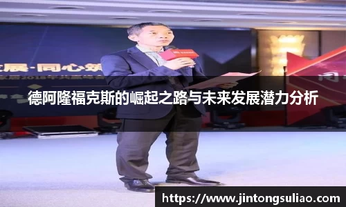 jbo竞博电竞