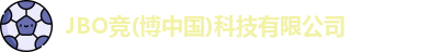jbo竞博电竞